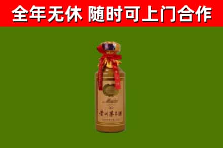北京烟酒回收30年茅台酒.jpg