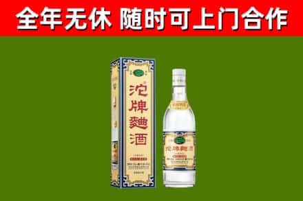 北京烟酒回收80沱牌曲酒2.jpg